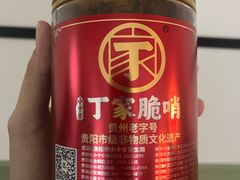 -丁家脆哨(民生路店)