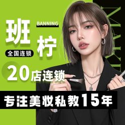 点击看大图 -班柠美妆·化妆私教(汉中路店)