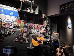 -大冰的小屋(大理古城店)