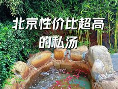 -北京益泉花园酒店