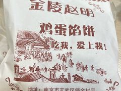-金原鸭血粉丝汤总店(锁金村店)