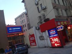 -汉庭(上海陆家嘴东方明珠店)