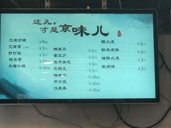 菜单-南来顺饭庄·清真(南菜园店)