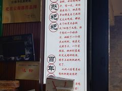 -李氏憨粑粑(官渡古镇店)