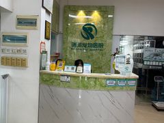 -瑞派旺宝宠物医院·犬猫全科综合·尿道专科(莲兴院)