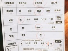菜单-一蘭拉面(新宿中央东口店)