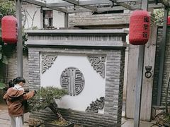 -宣和苑(华侨新村店)