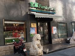 -全家便利店(王府井大街店)
