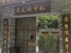 门面-周大娘牛乳(旧寨古村总店)