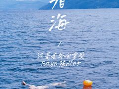 -大理洱海