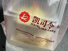 -凯司令西点房(虹桥路站店)