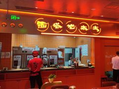 -西塔老太太泥炉烤肉(苏州大悦城店)