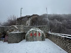 -慕田峪长城