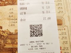 账单-绿茶餐厅(蓝色港湾店)
