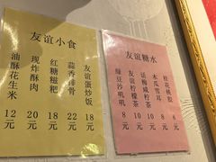 -友谊食店·北城天街