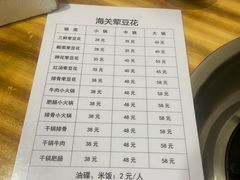 -海关荤豆花(洋河一路店)