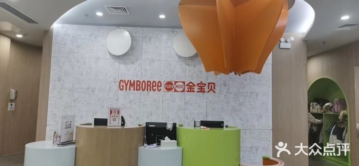金宝贝早教(庐阳万象汇中心)图片