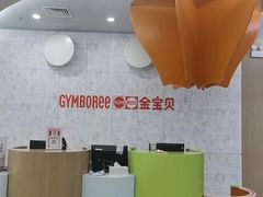 -金宝贝早教(庐阳万象汇中心)
