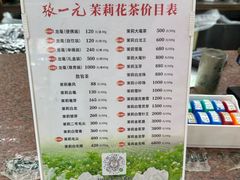 -张一元(总店)
