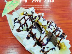 香蕉船-康乐(滨江道店)