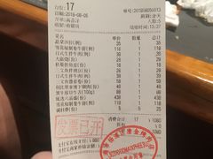 账单-黑牛の店·和牛烧肉(合生汇店)