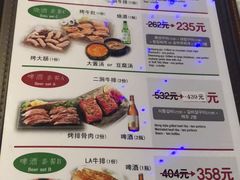 菜单-萨拉伯尔(燕莎友谊商城店)
