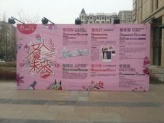 android_upload_pic-远洋未来广场(育慧北路店)