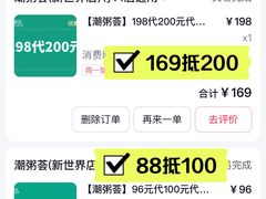 -潮粥荟·潮汕砂锅粥(槐房万达店)