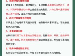 -星星企服·财税服务·工商注册·资质代办