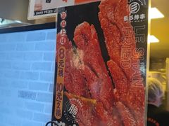 -乐彡炸串·烤苕皮(西单华威约饭街店)