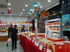 自助取餐区-北京稻香村(第三店)
