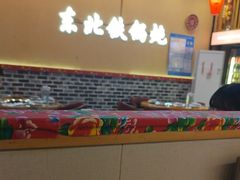 -炖四方东北铁锅炖·烧烤小龙虾(中豪国际店)