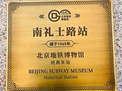 -南礼士路(地铁站)