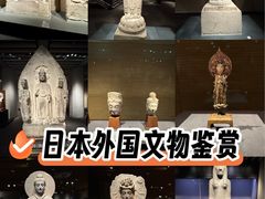 -东京国立博物馆