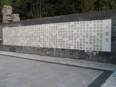 -幕燕滨江·长江观音景区