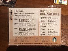 菜单-星巴克(深圳五洲星苑店)