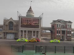 -泰达航母主题公园