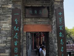 -东莞市可园博物馆