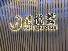 -星悦荟健身游泳(珠江新城店)