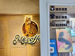 -Me Coffee下午茶艺术空间