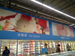 -麦德龙(湖里店)