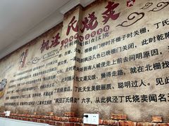 -枫泾丁氏烧卖(枫丽路店)
