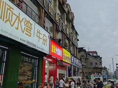 -顺水湾·牛肉牛杂火锅(驾鹤店)