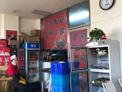 -正宗集安高丽火盆(东昌街店)