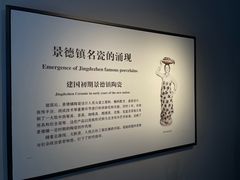 -景德镇中国陶瓷博物馆