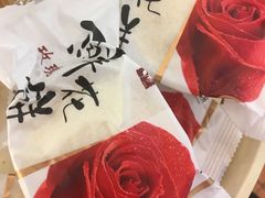 玫瑰鲜花饼-金凤成祥(五棵松二店)