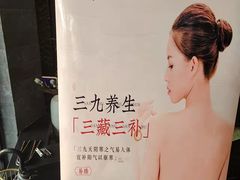 -长赢养生(平度店)