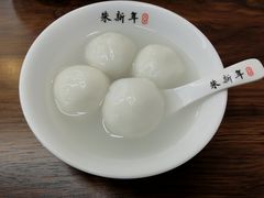 -朱新年·苏式汤团·面点(北寺塔店)