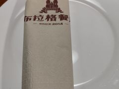 -布拉格餐厅· 中欧捷克菜(全国首店)