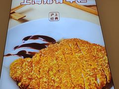 -小杨生煎(香港名都店)